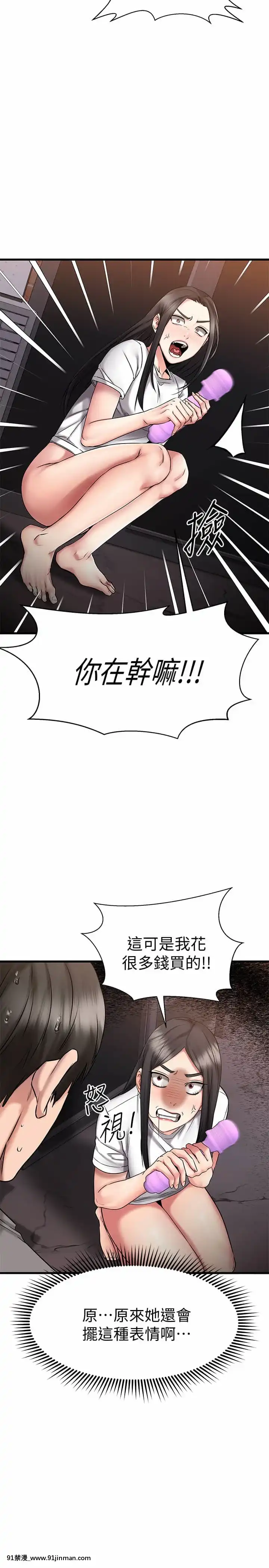 我的好友太超过!14 15话[鬼灭之刃 18禁]