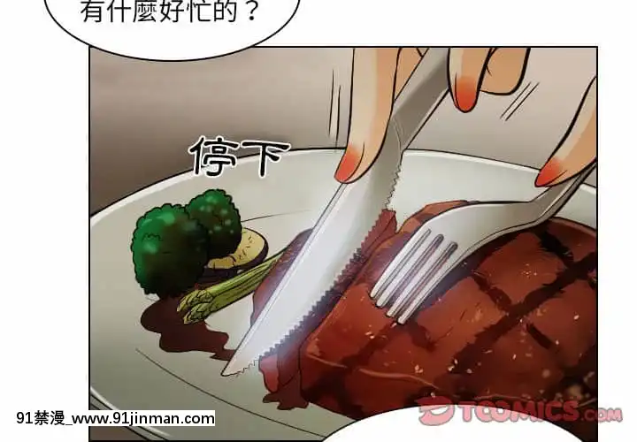 歧途24-25話[hoje as 18h]