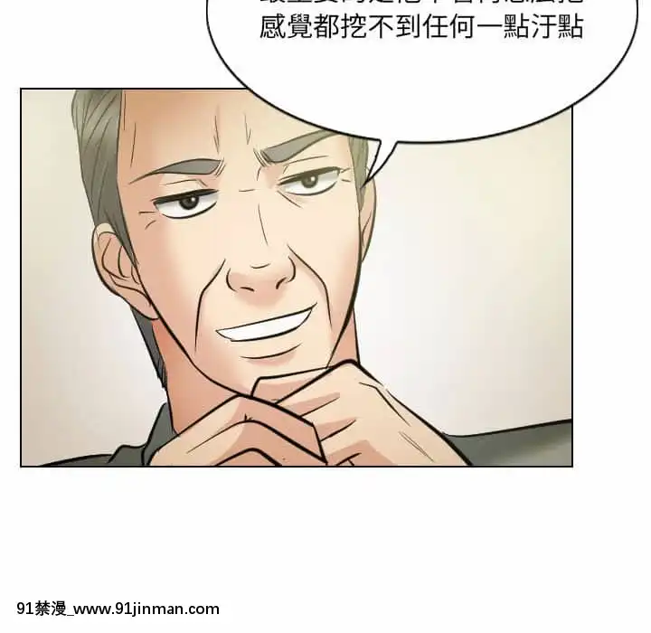 歧途24-25話[hoje as 18h]