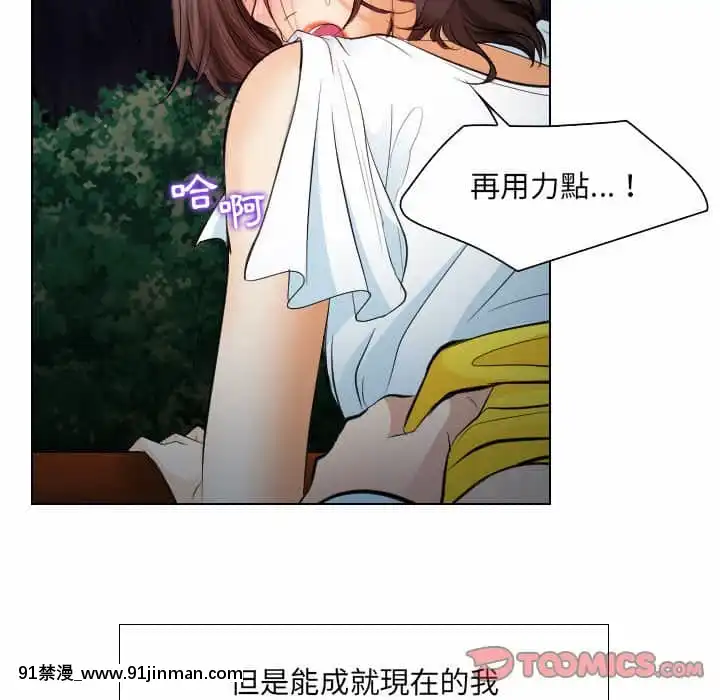 歧途24-25話[hoje as 18h]