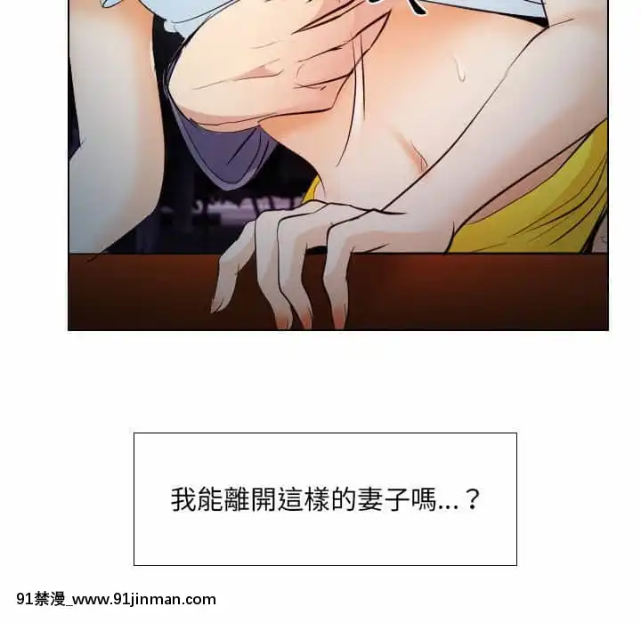 歧途24-25話[hoje as 18h]
