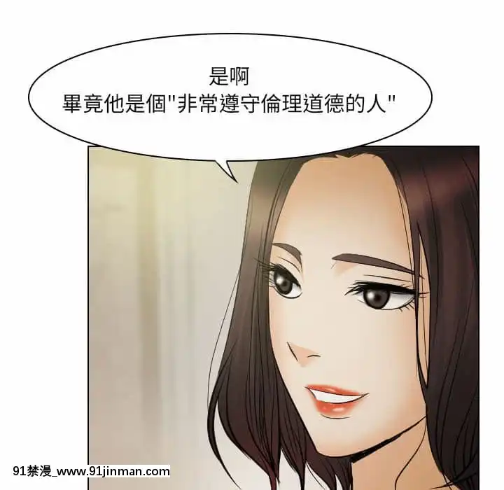 歧途24-25話[hoje as 18h]