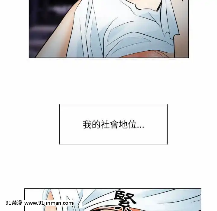 歧途24-25話[hoje as 18h]