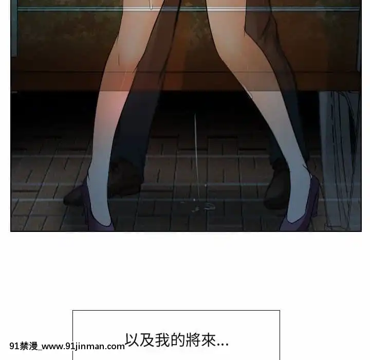 歧途24-25話[hoje as 18h]