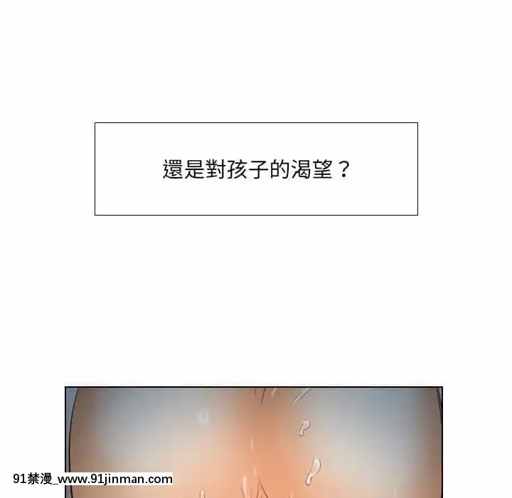 歧途24-25話[hoje as 18h]
