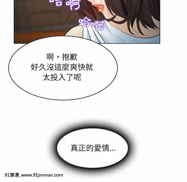 歧途24-25話[hoje as 18h]