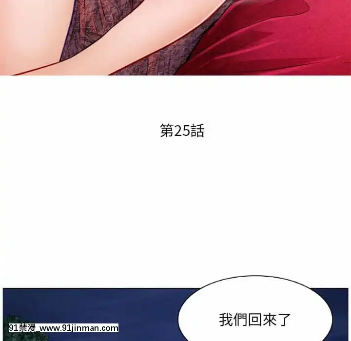 歧途24-25話[hoje as 18h]