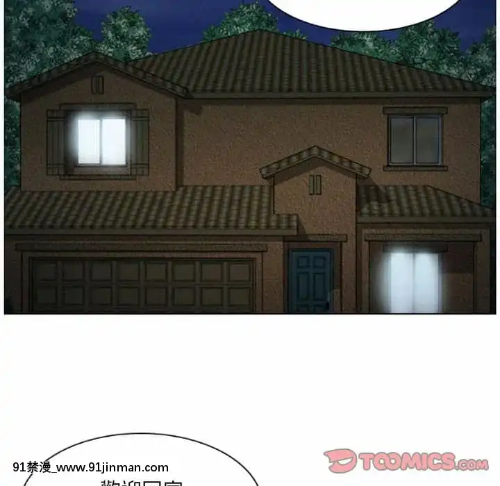 歧途24-25話[hoje as 18h]