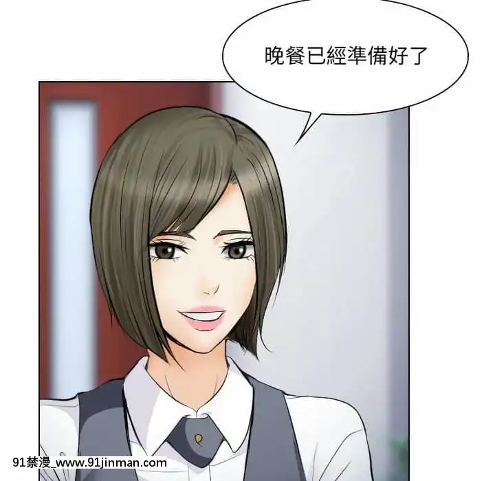 歧途24-25話[hoje as 18h]