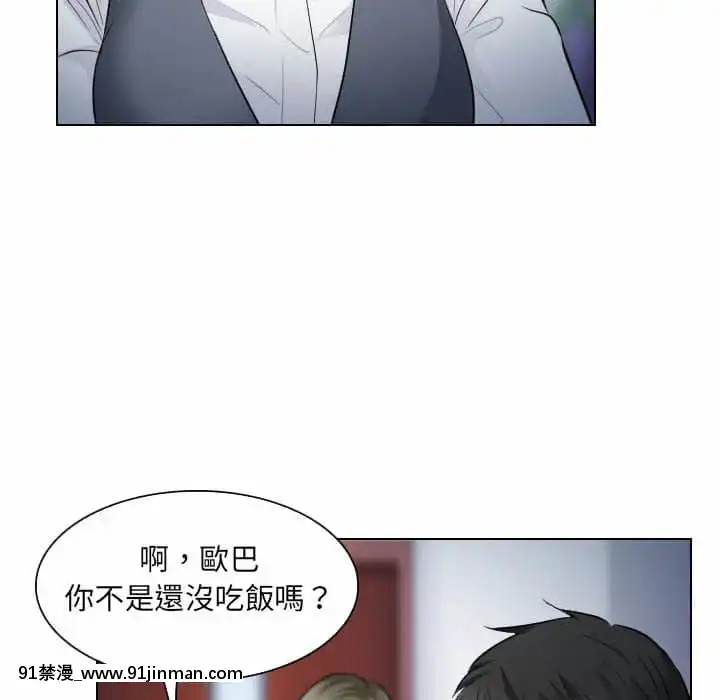 歧途24-25話[hoje as 18h]