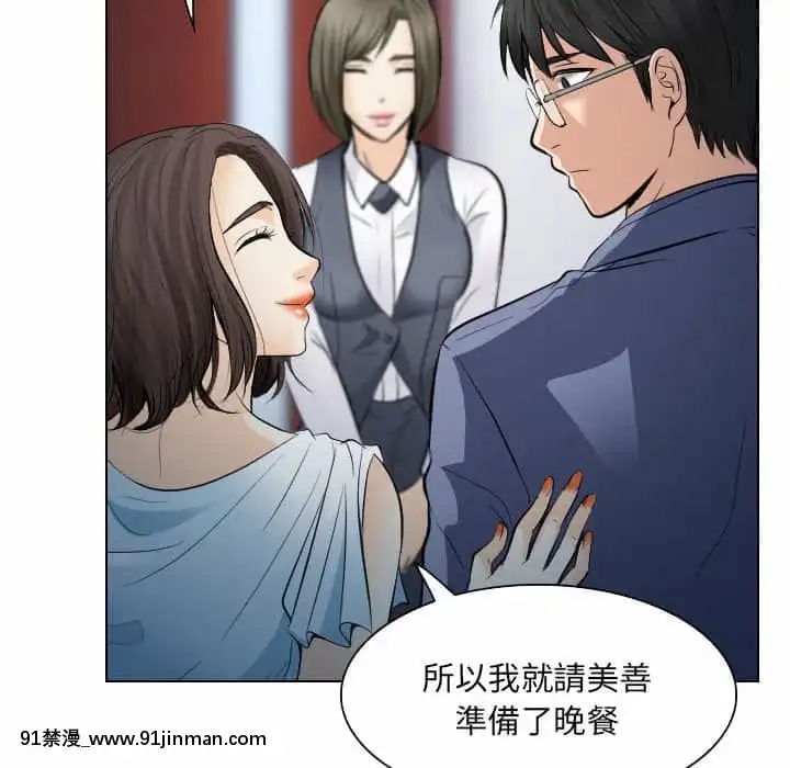 歧途24-25話[hoje as 18h]