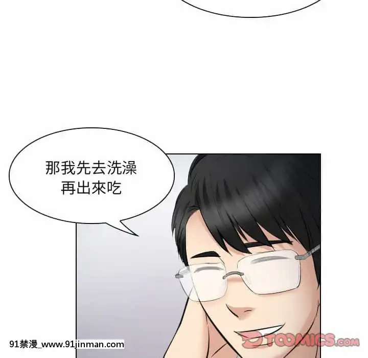 歧途24-25話[hoje as 18h]