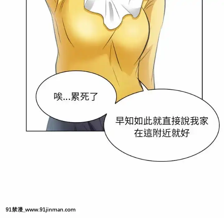 歧途24-25話[hoje as 18h]