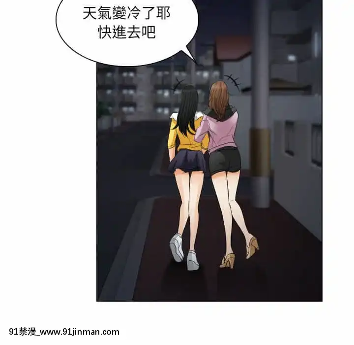 歧途24-25話[hoje as 18h]