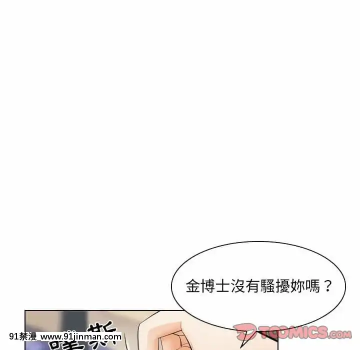 歧途24-25話[hoje as 18h]
