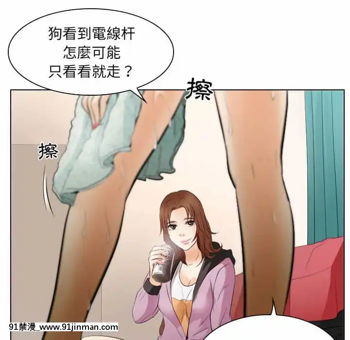 歧途24-25話[hoje as 18h]