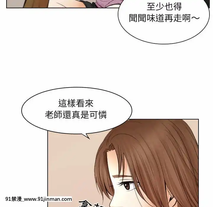 歧途24-25話[hoje as 18h]