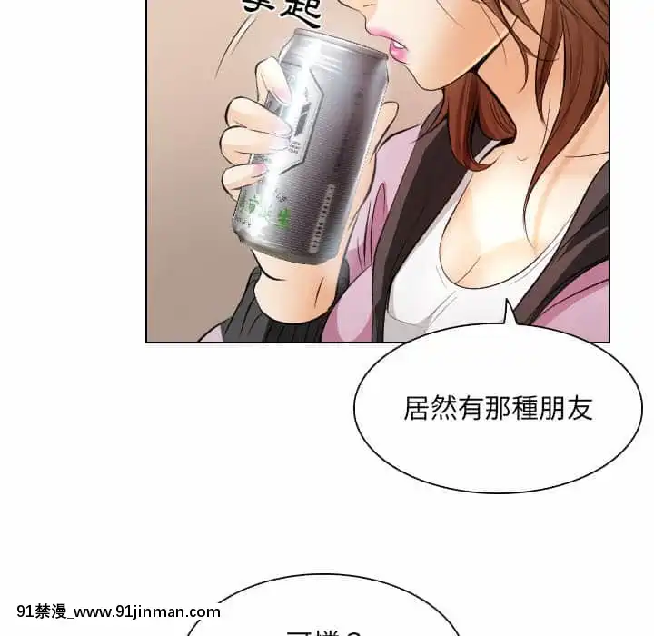 歧途24-25話[hoje as 18h]