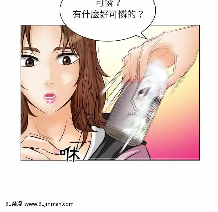歧途24-25話[hoje as 18h]