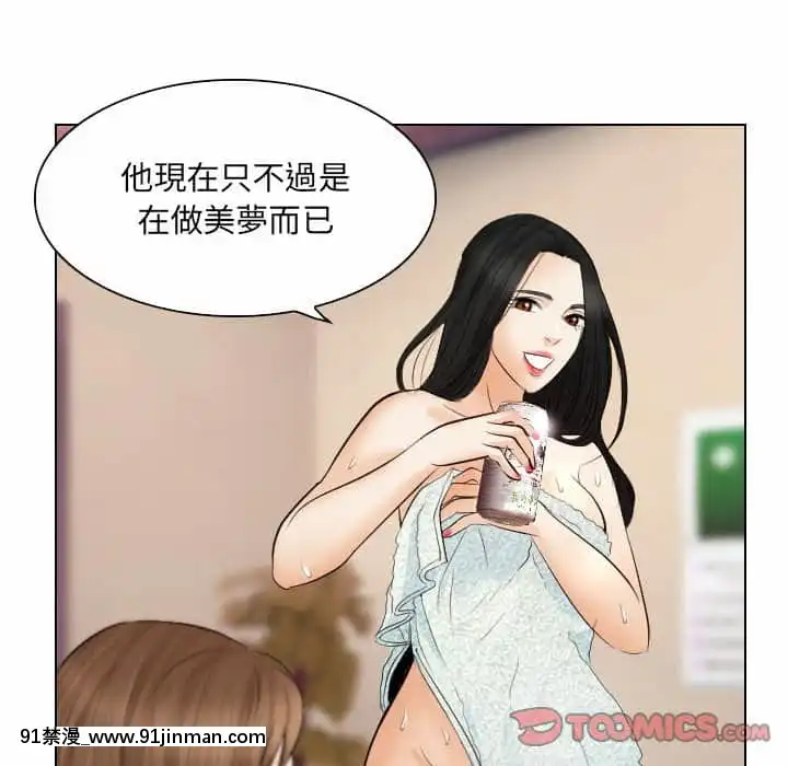 歧途24-25話[hoje as 18h]