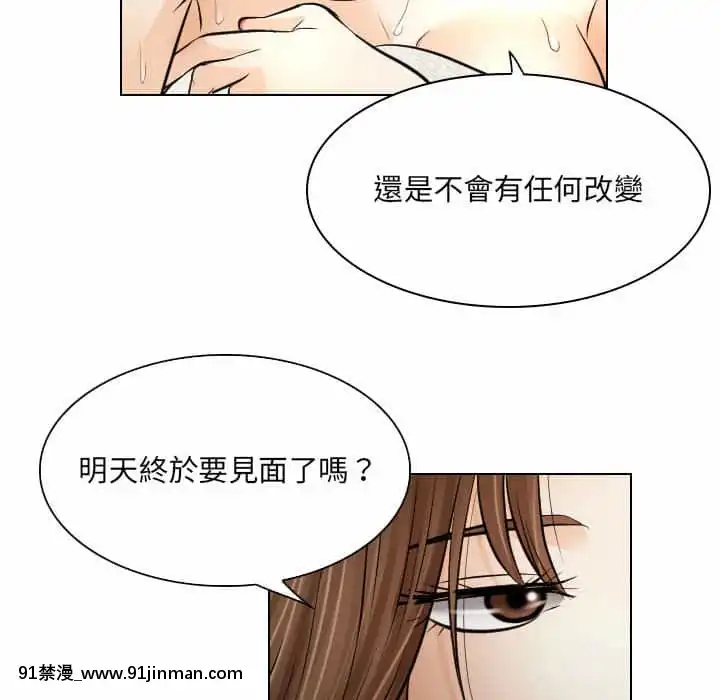 歧途24-25話[hoje as 18h]
