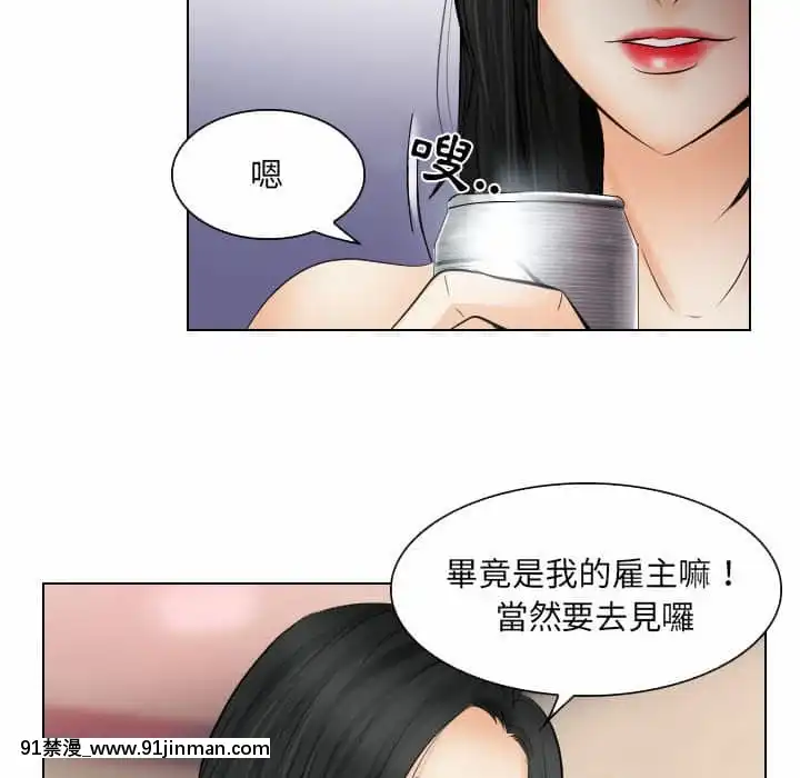 歧途24-25話[hoje as 18h]
