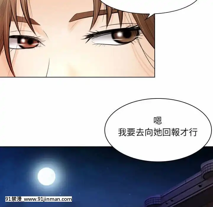歧途24-25話[hoje as 18h]
