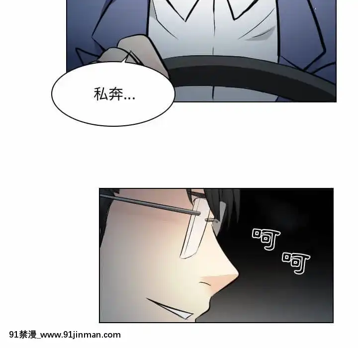 歧途24-25話[hoje as 18h]