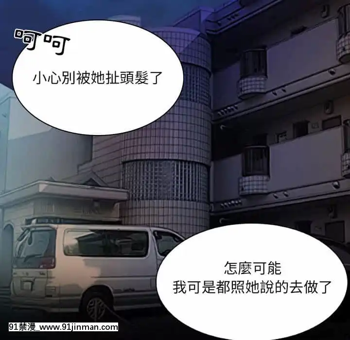歧途24-25話[hoje as 18h]