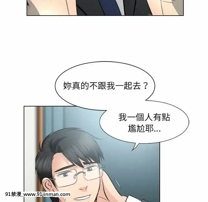 歧途24-25話[hoje as 18h]