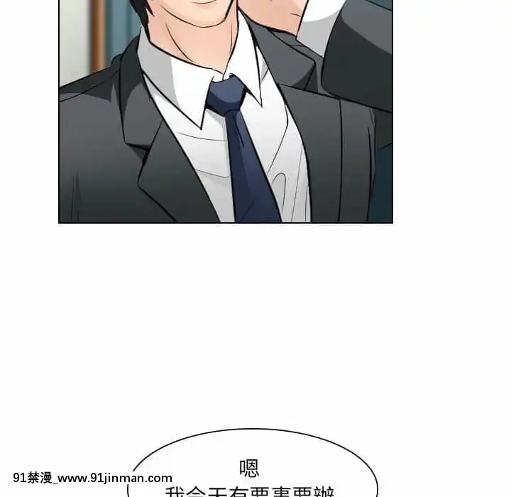 歧途24-25話[hoje as 18h]