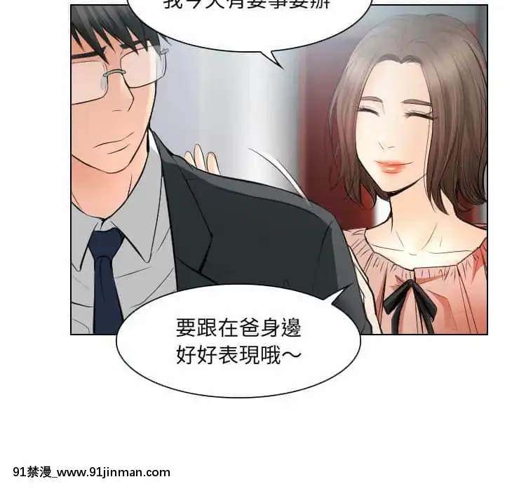 歧途24-25話[hoje as 18h]