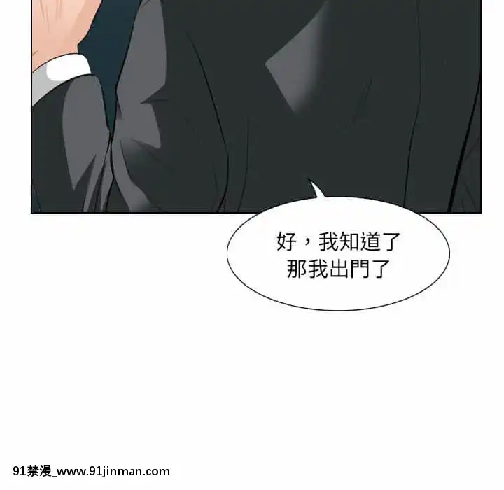歧途24-25話[hoje as 18h]