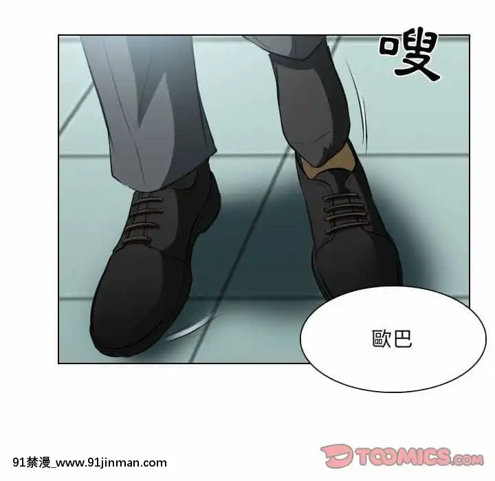 歧途24-25話[hoje as 18h]