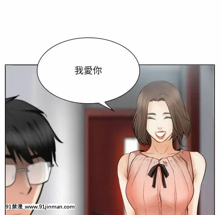 歧途24-25話[hoje as 18h]