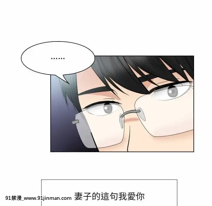 歧途24-25話[hoje as 18h]