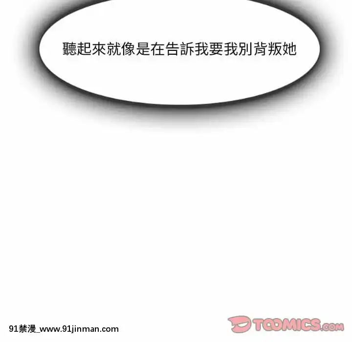 歧途24-25話[hoje as 18h]