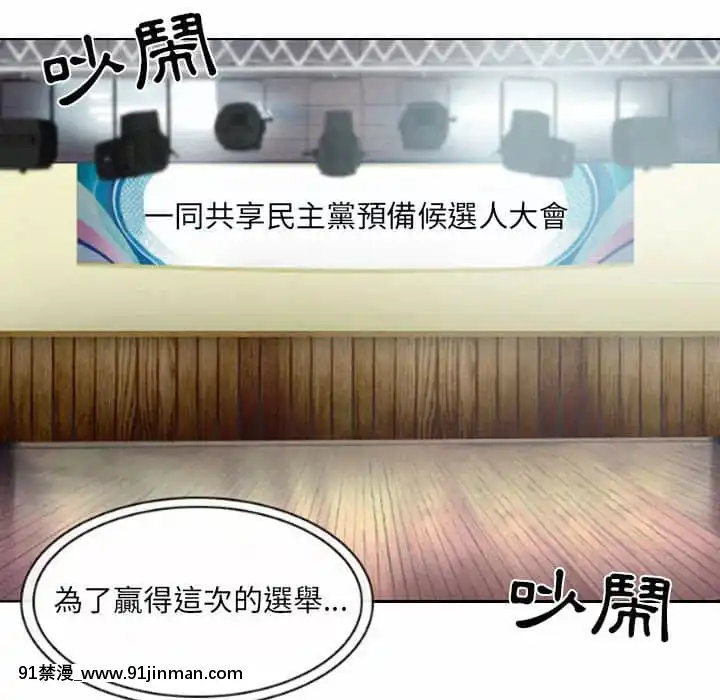 歧途24-25話[hoje as 18h]