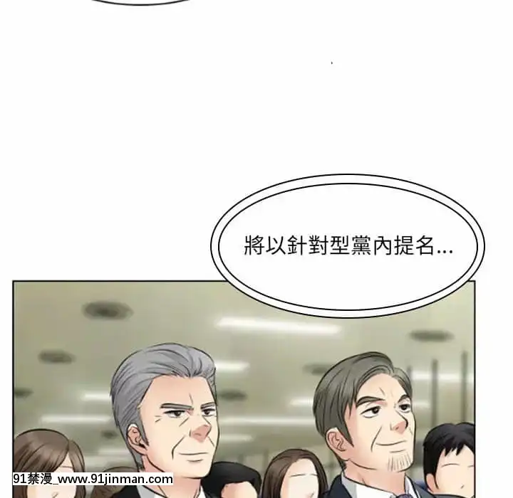 歧途24-25話[hoje as 18h]