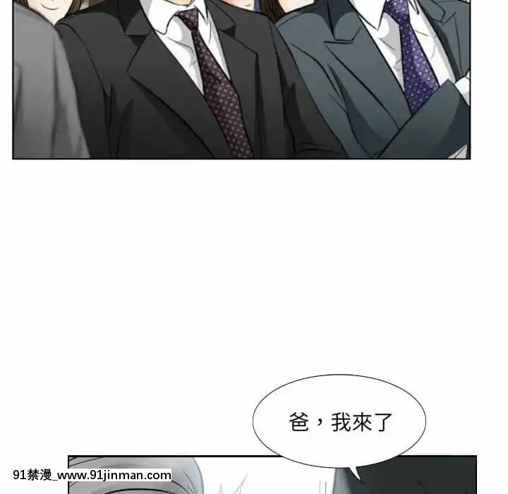 歧途24-25話[hoje as 18h]