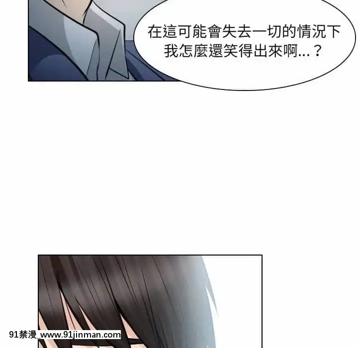 歧途24-25話[hoje as 18h]