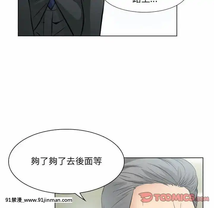 歧途24-25話[hoje as 18h]