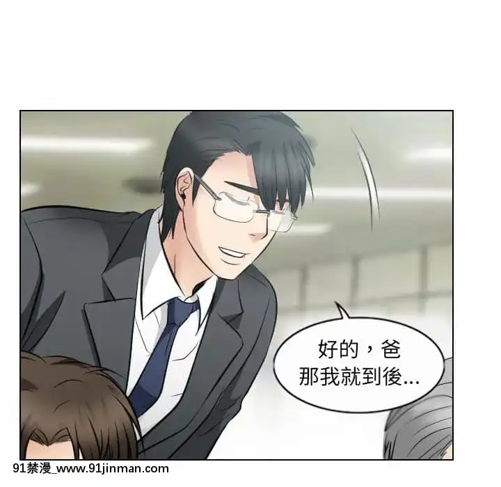 歧途24-25話[hoje as 18h]