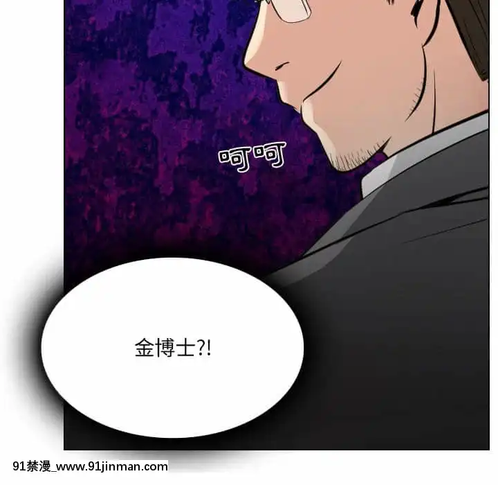 歧途24-25話[hoje as 18h]