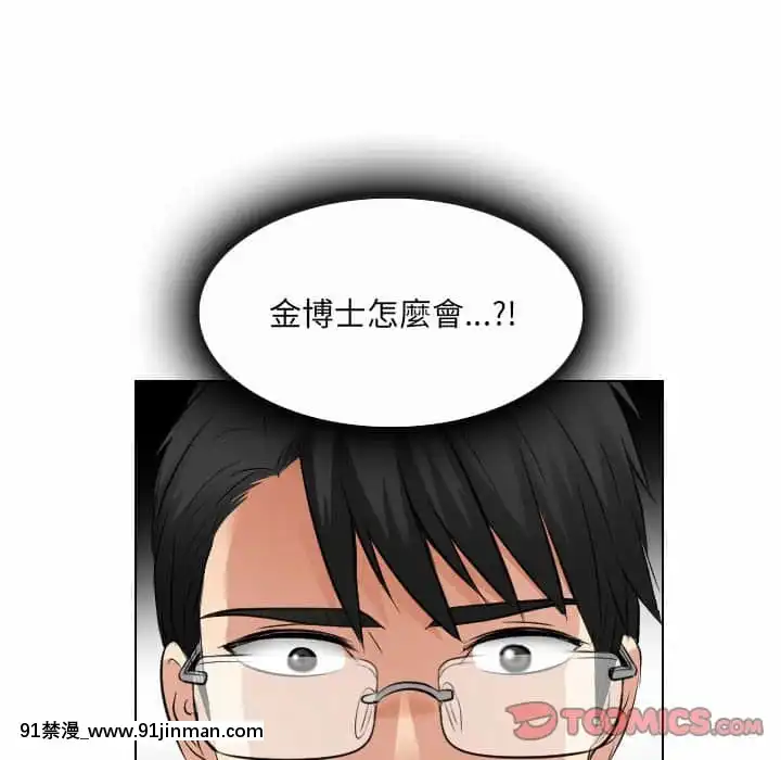 歧途24-25話[hoje as 18h]