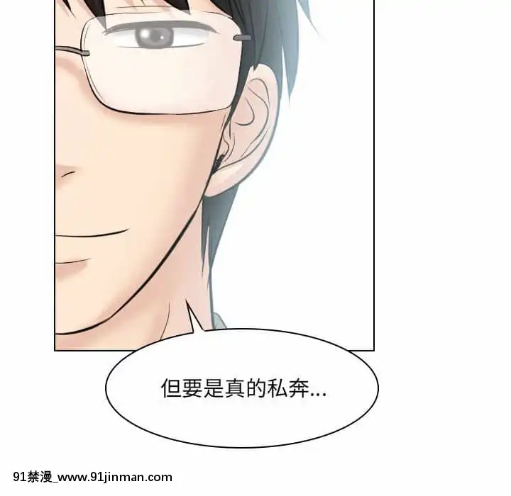 歧途24-25話[hoje as 18h]