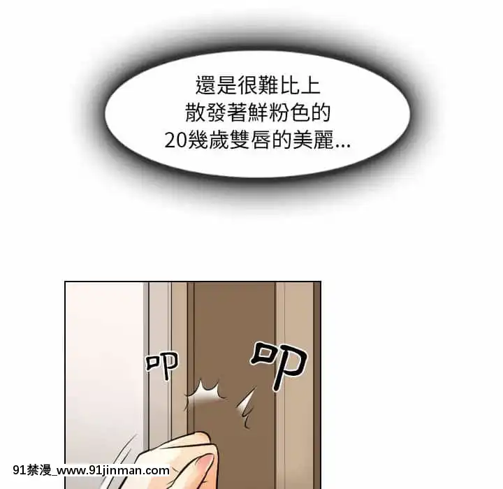 歧途24-25話[hoje as 18h]