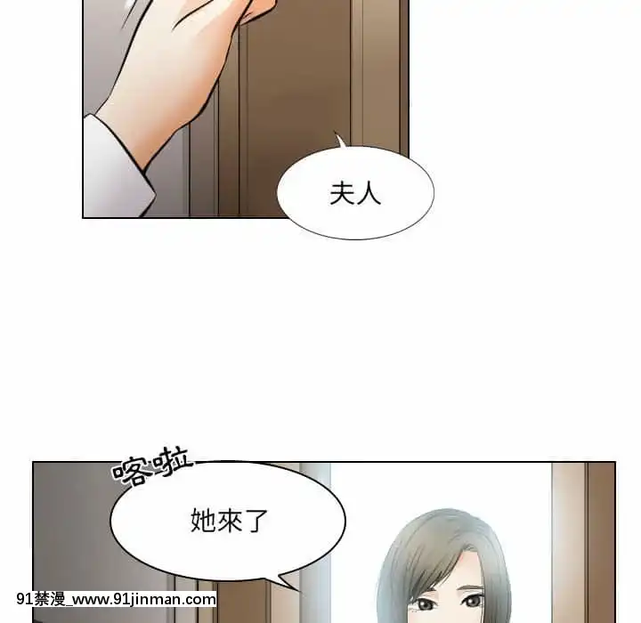 歧途24-25話[hoje as 18h]
