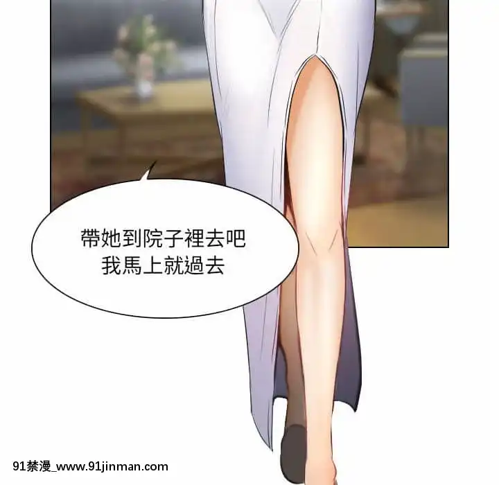 歧途24-25話[hoje as 18h]