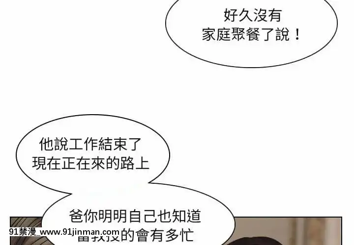 歧途24-25話[hoje as 18h]